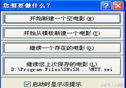 SwishMax4文字快变动画