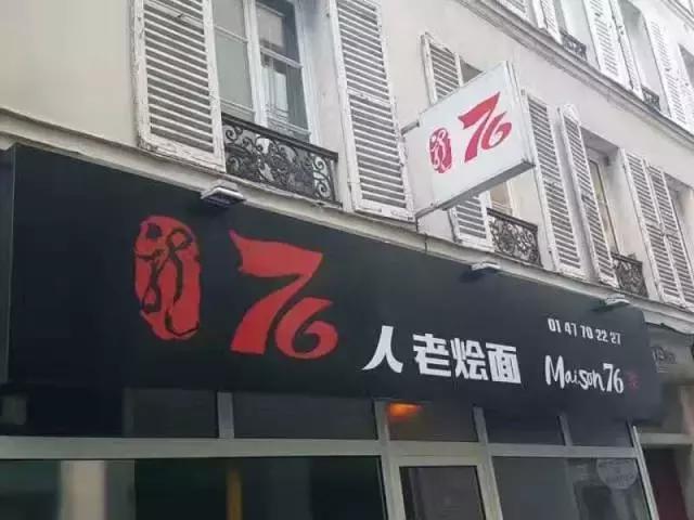 河南烩面“甩”到巴黎，法国人吃到第一口地道老烩面，到底说了啥