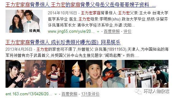王力宏是实力和颜值并存啊,王力宏家族到底有多优秀