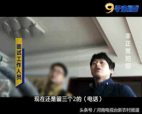 58同城速聘靠谱么,招聘骗局招聘套路揭秘避坑找工作