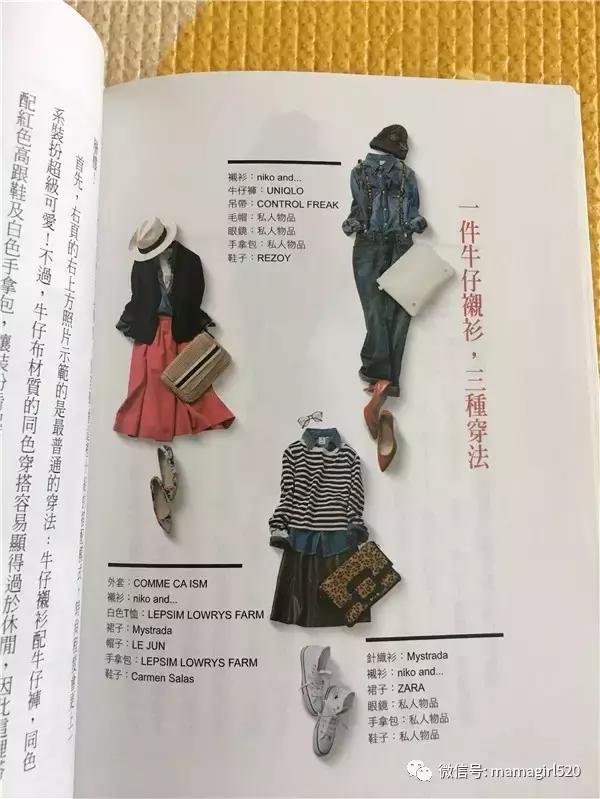 老发型师穿搭高级感,日本造型师的穿搭