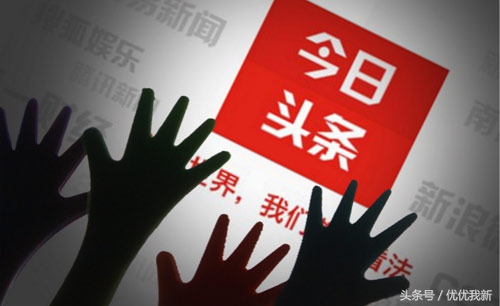 头条自媒体申请入驻,头条新手期与转正区别