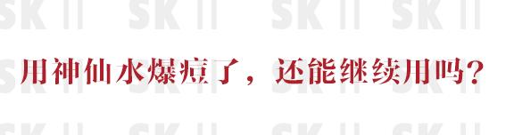 神仙水应该怎么用效果最好,神仙水怎么使用效果最好