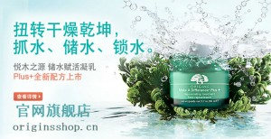 origins悦木之源保湿补水,origins悦木之源护肤回购记录