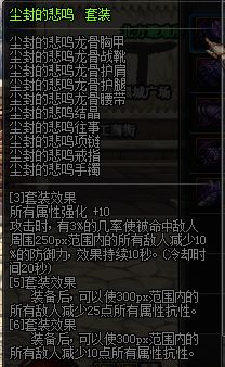 dnf任务传说,dnf最新传说套装