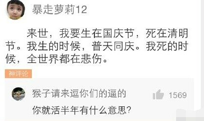 那些让你大跌眼镜的神回复,神评论回复语大全