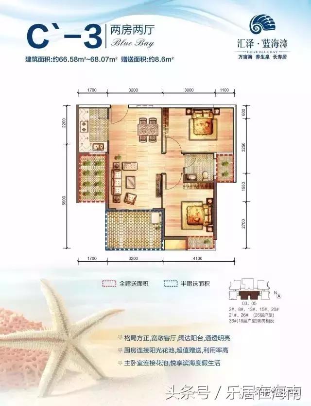 海南临高汇泽蓝海湾视频,海南临高汇泽蓝海湾实景图