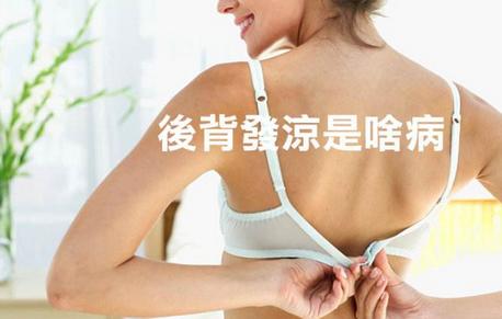 夏季后背受风了怎么办最快的方法,夏天受风最快的恢复办法