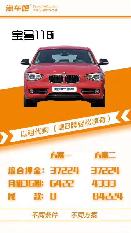 买二手车都是以租代购了吗,深圳以租代购买车哪个平台最靠谱