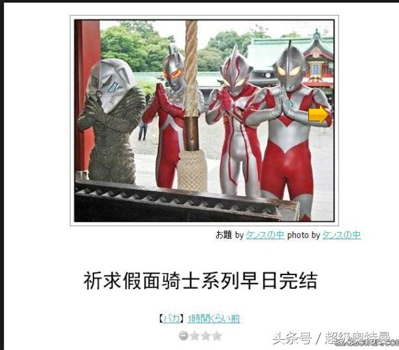 奥特曼的日式冷笑话，最后一个会引战？也是醉了！