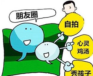 听说现在HR们流行用微信朋友圈筛人了？