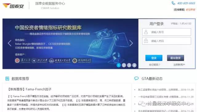 原创｜写论文不去这10个网站数据库，你可能用的都是假数据