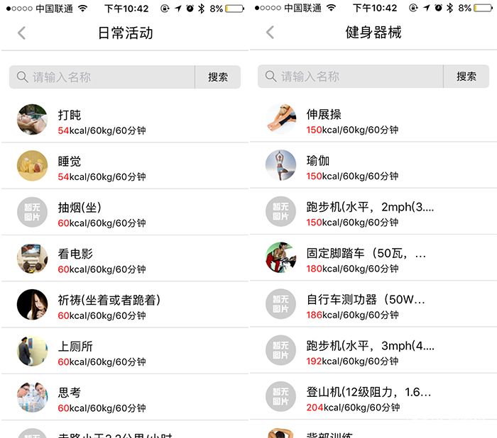 himama真的有用吗,himama体重秤