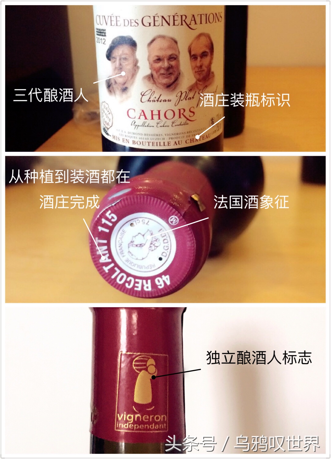 黑酒古法酿制技艺,法国三个工匠葡萄酒