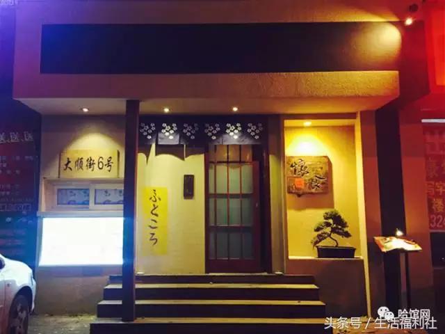 哈尔滨最好吃的日料自助,哈尔滨品质最好的日料