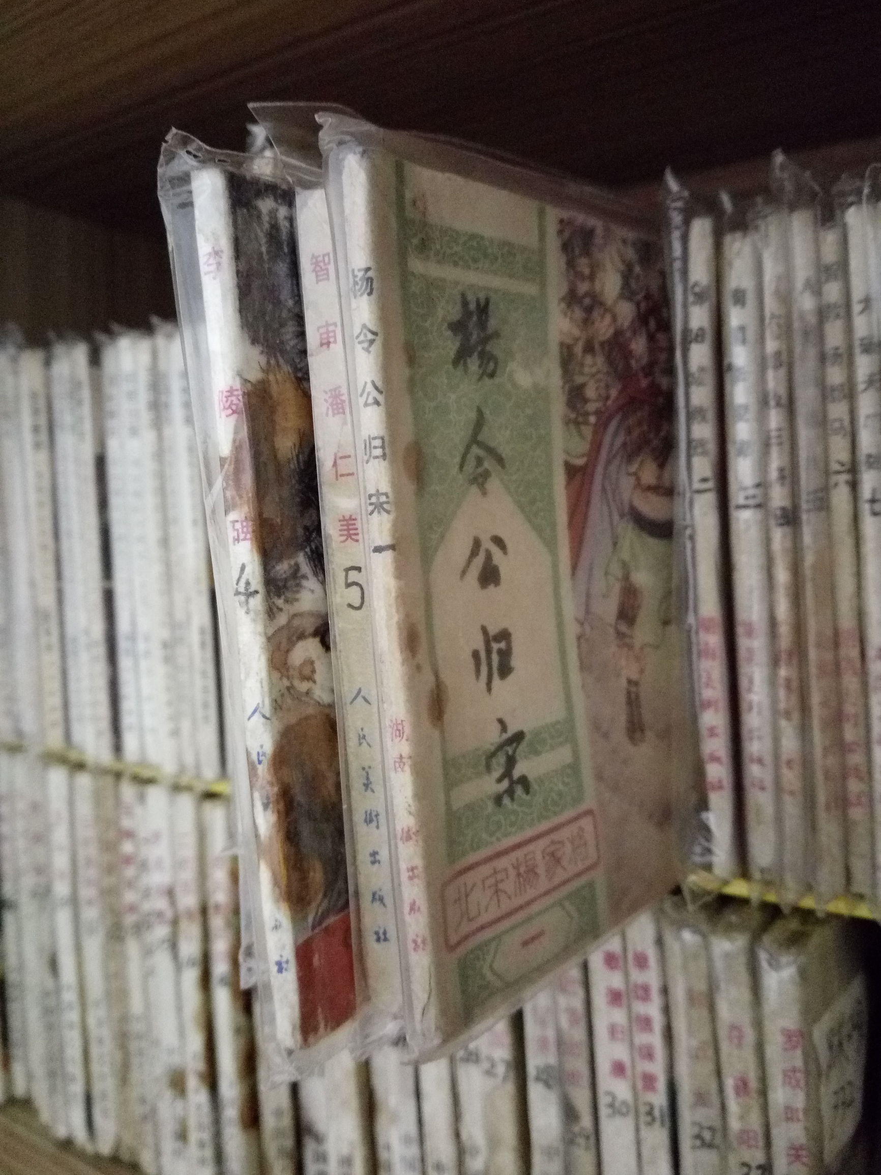 发达啦！一本小人书，网上卖8千！