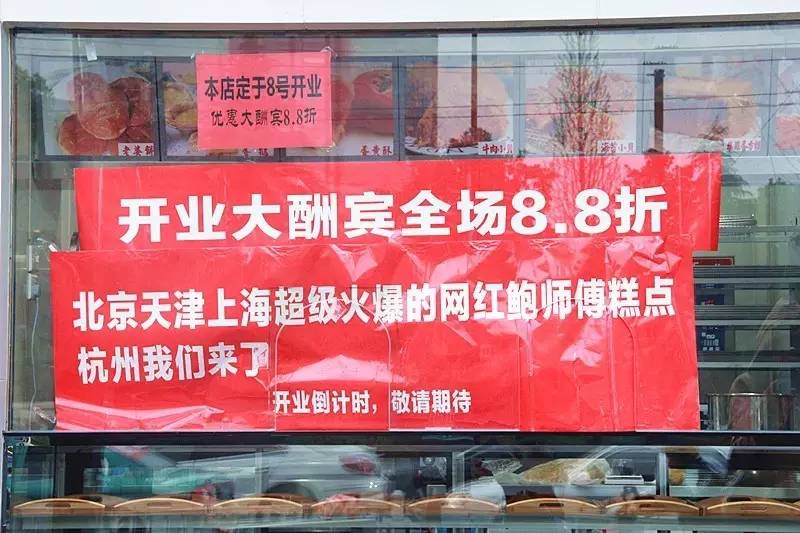 网红鲍师傅最新视频,网红鲍师傅价目表