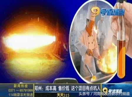 成本高价格低这个项目不要相信！