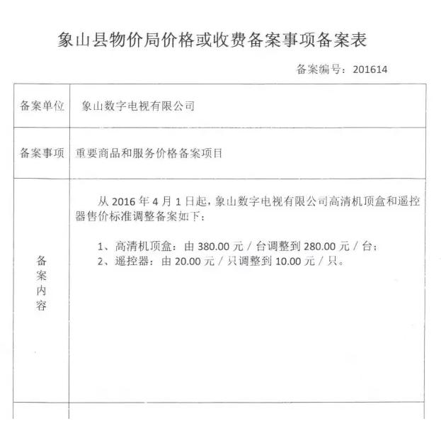 象山卫视直播在线观看,象山央视直播