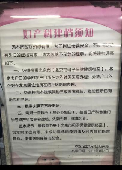 民航医院孕妇建档流程,民航医院建档需要多少钱