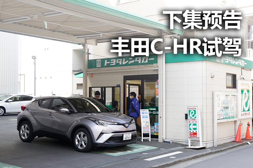 日本车迷旅游,车迷自驾游视频