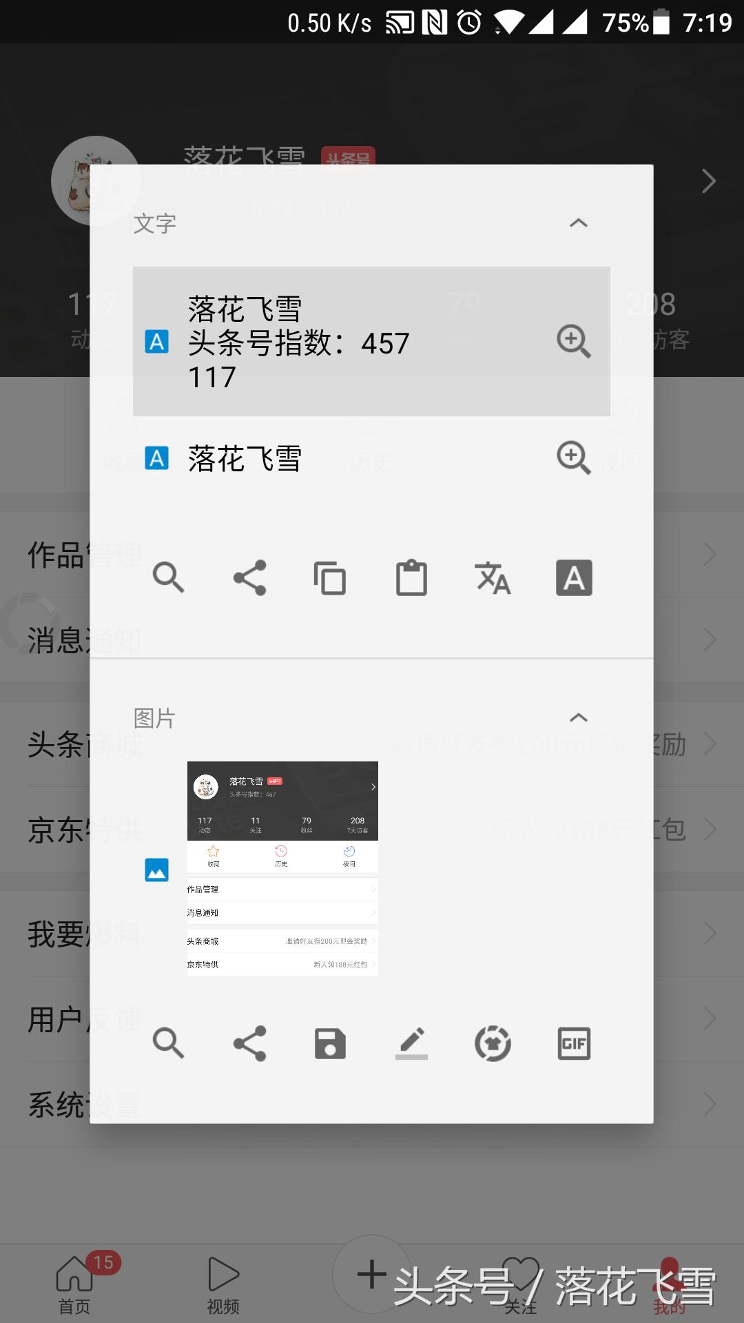 FV浮动阅览器fooView——一款功能十分强大的浮动按钮