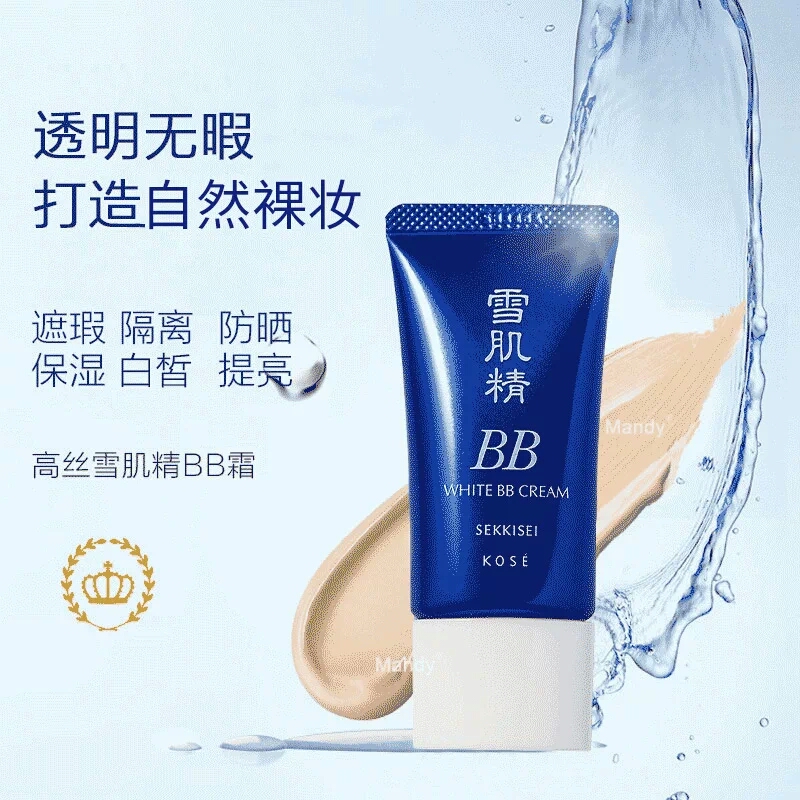 哪个牌子的bb霜最好用,bb霜哪个牌子好用又实惠