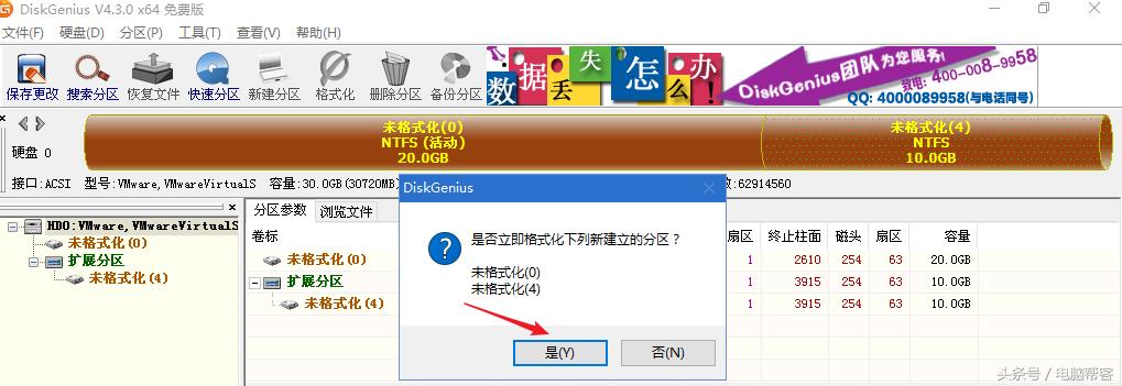 pe装系统提示格式化分区错误,pe系统固态硬盘无法格式化分区