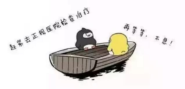 健康小船说翻就翻,健康的小船不能说翻就翻