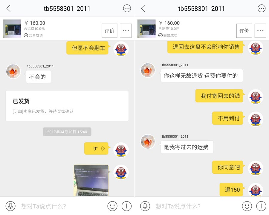 翻车闲鱼,闲鱼卖全新机翻车