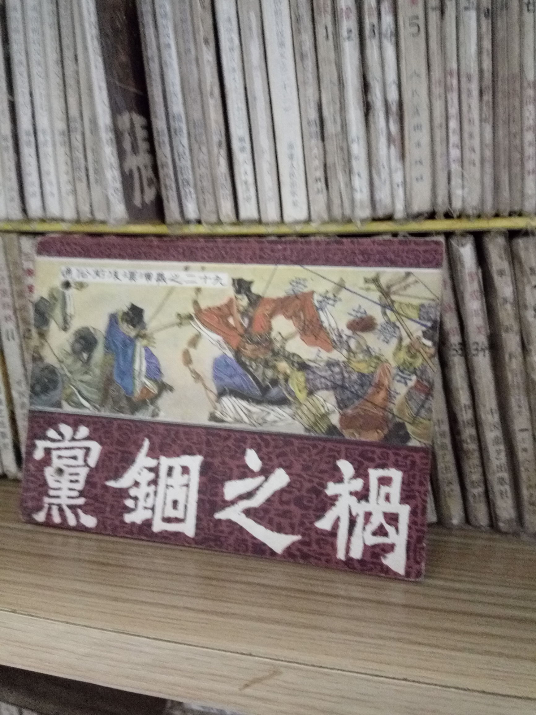 发达啦！一本小人书，网上卖8千！