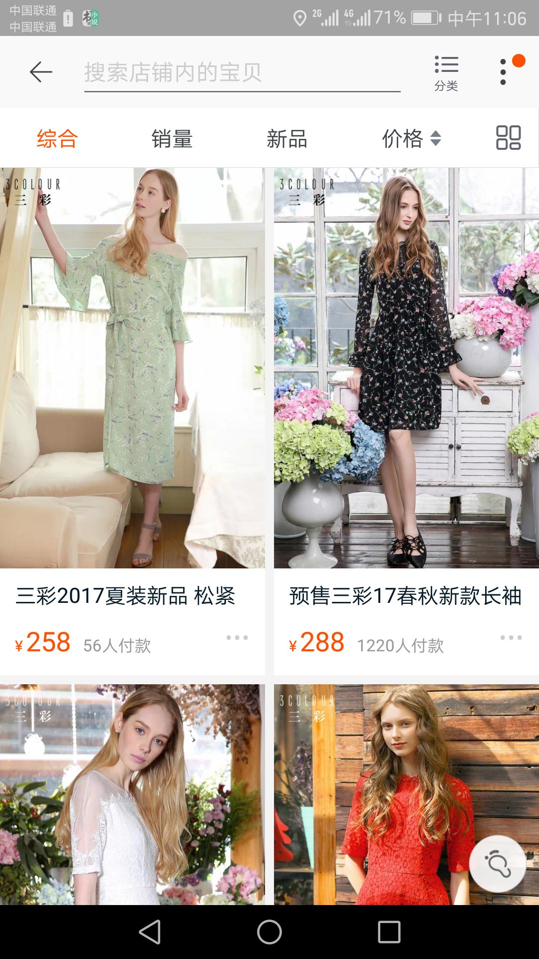 淘宝女装品牌质量好时尚便宜,淘宝品牌女装折扣店推荐