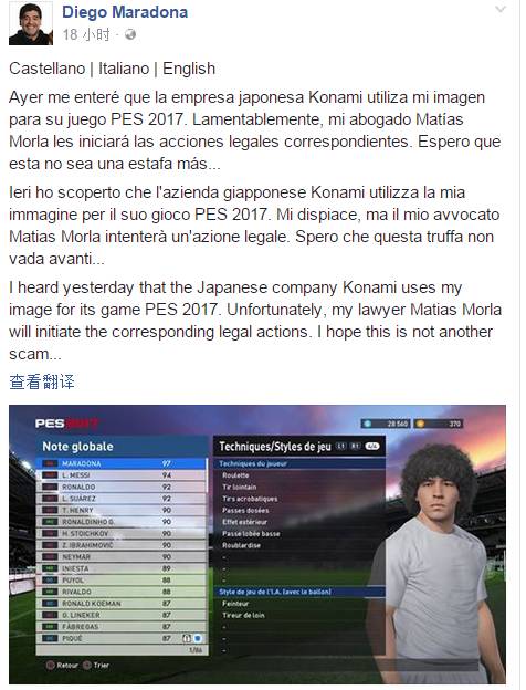 每周速览|Uniloc诉苹果侵犯专利;球王诉科乐美侵犯肖像权