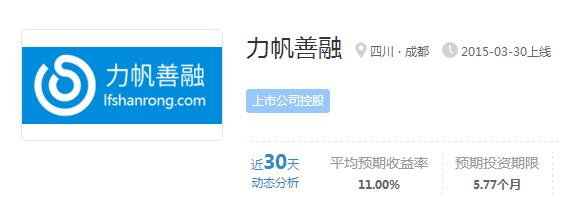 成都p2p理财公司排名,2017p2p理财平台排名