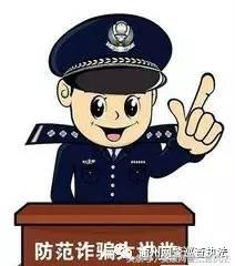 套路很老，切莫上当，警惕以“兼职刷单”为由的网络诈骗！