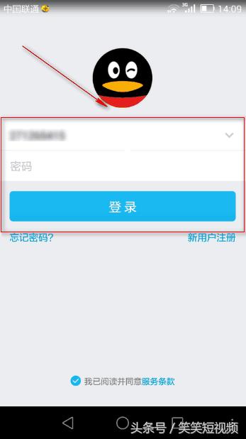 小伙伴们如果QQ被盗了，该如何快速锁定QQ让其被盗QQ