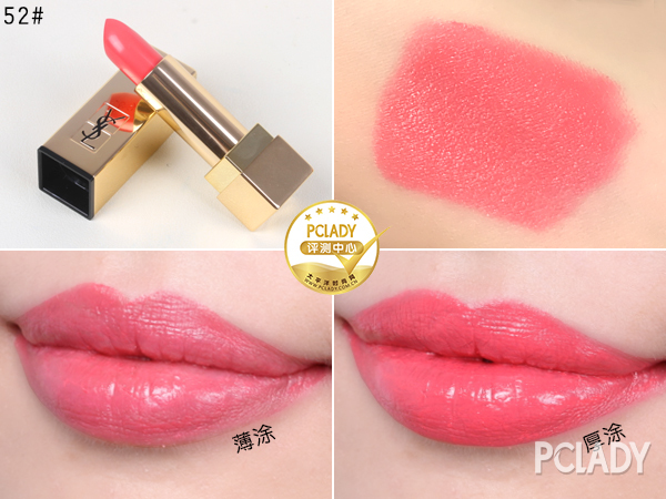 圣罗兰方管星空口红 (圣罗兰方管烂番茄色口红)