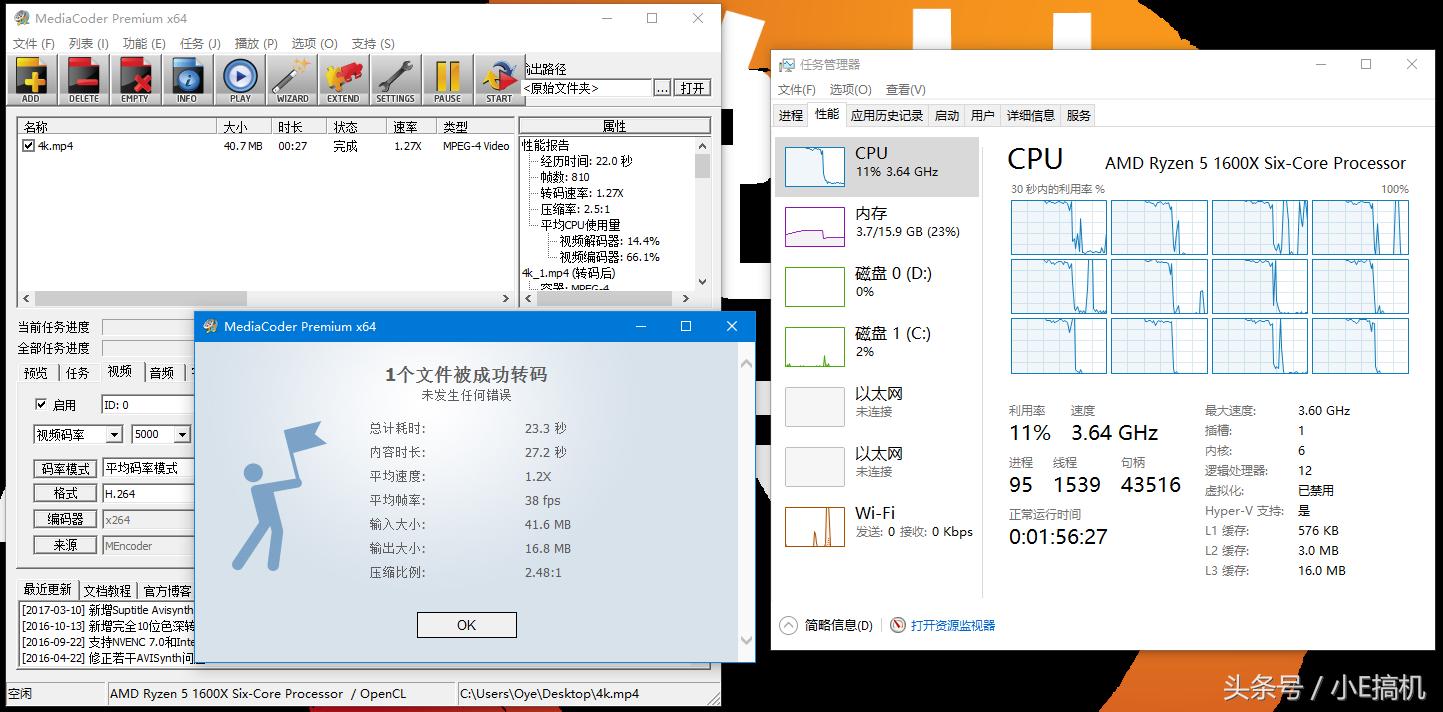锐龙55600u处理器怎么样,amd锐龙52600x