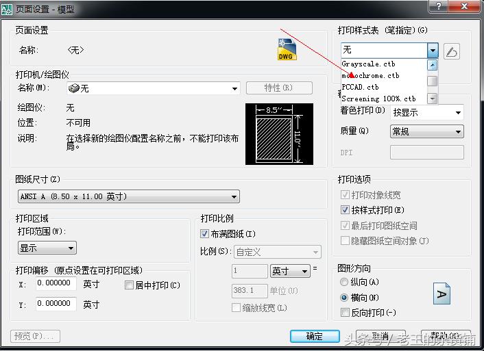 cad打印图片像素设置多少清晰,cad图纸怎么打印不出来怎么回事