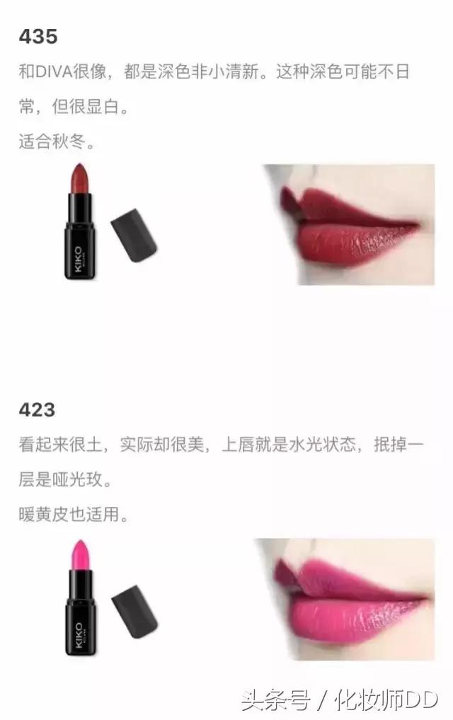 最喜欢的口红推荐kiko,kiko口红哪个色系不掉色