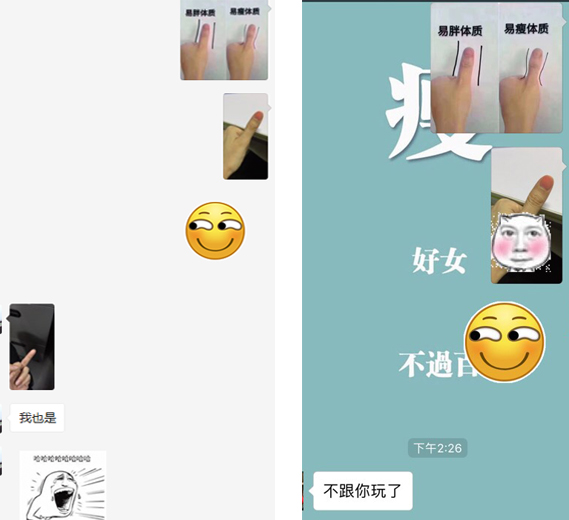 狂吃不胖的幽默回复,辟谣吃米饭胖