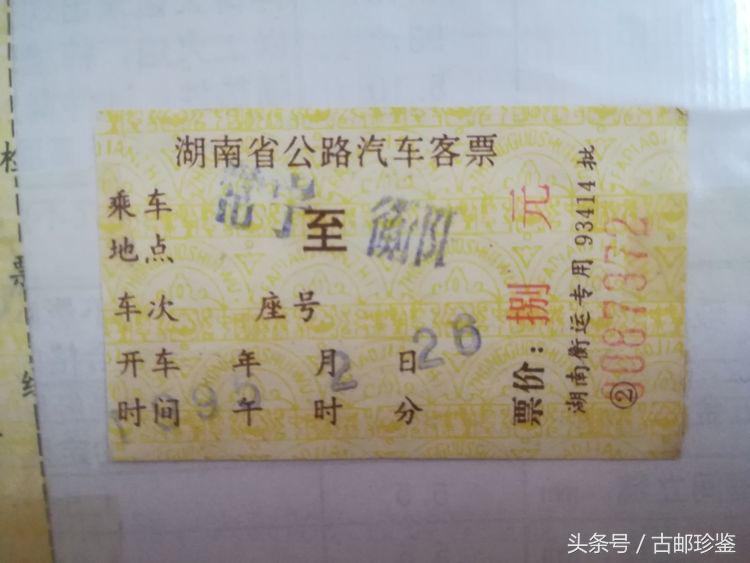 翻出多年以前的旅游门票满是回忆,翻到曾经的记录才发现是多么美好