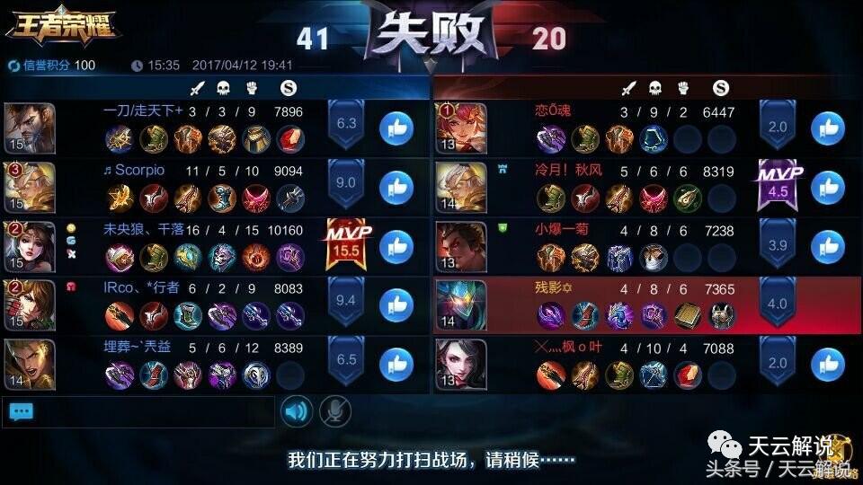 王者荣耀坑真多,王者荣耀评分越高队友越坑