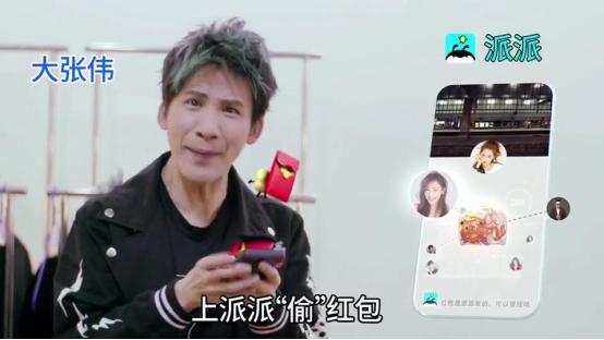 派派抢红包广告,派派偷红包是真的吗