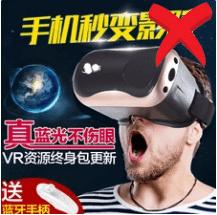 淘宝买VR眼镜送小视频被曝光后店家转战U盘
