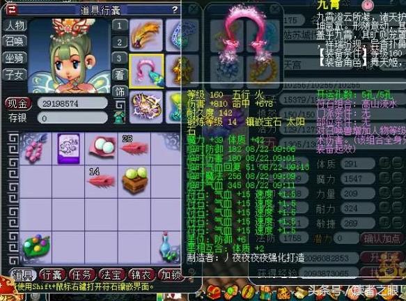 梦幻西游姑苏城天宫,姑苏城天宫