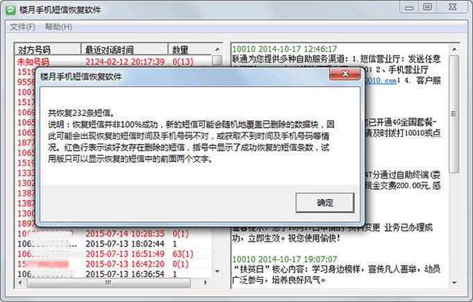安卓已删除短信怎么找回,安卓手机怎么删除短信