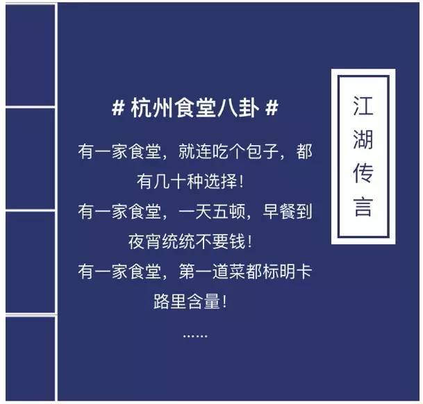 别人家的食堂怎么样,别人家的食堂秘密基地