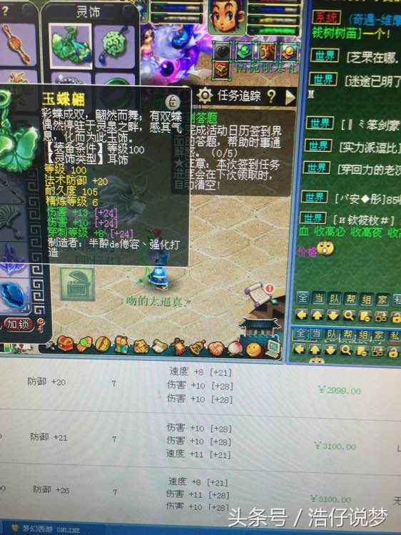 梦幻西游直播100亿,梦幻西游109力五庄输出视频