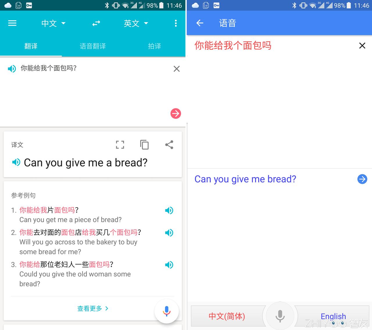 好用的翻译app对话,好用的翻译词典app